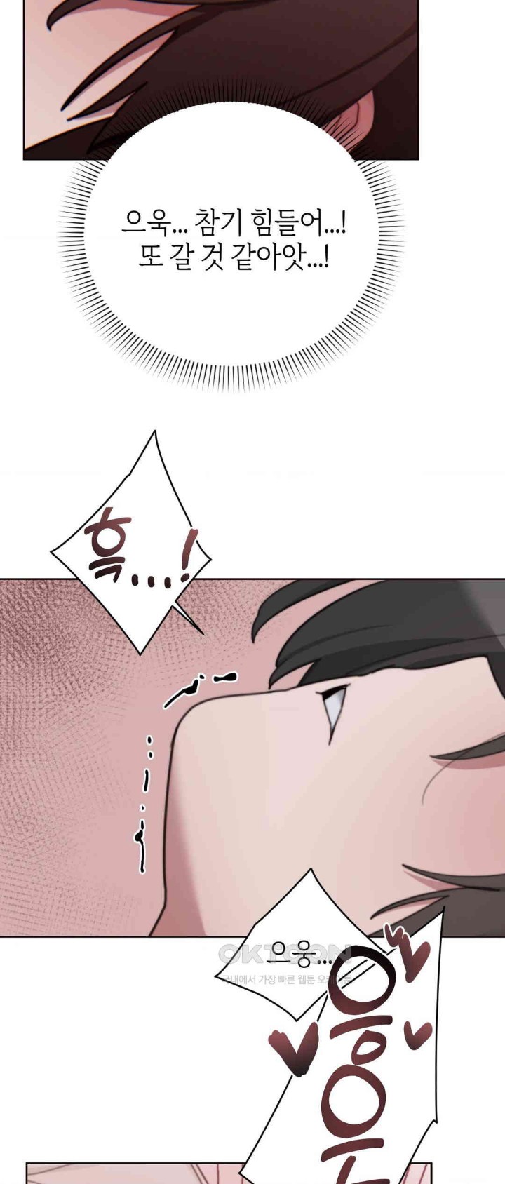 Cold? Hot! Raw Chapter 12 Page 30