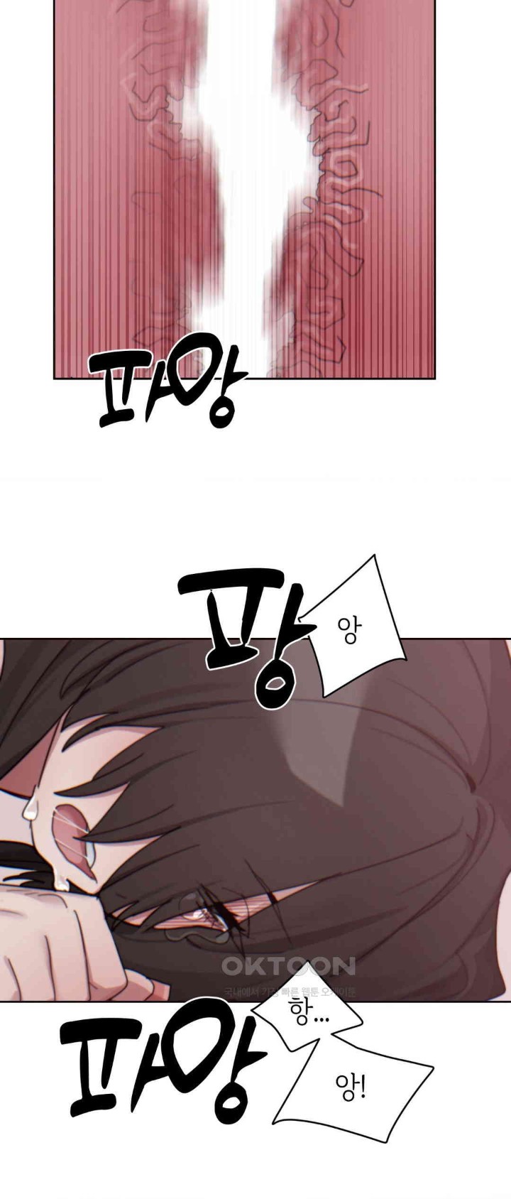 Cold? Hot! Raw Chapter 12 Page 48