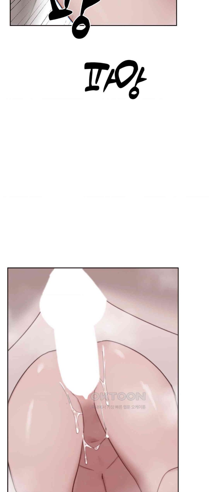 Cold? Hot! Raw Chapter 12 Page 50