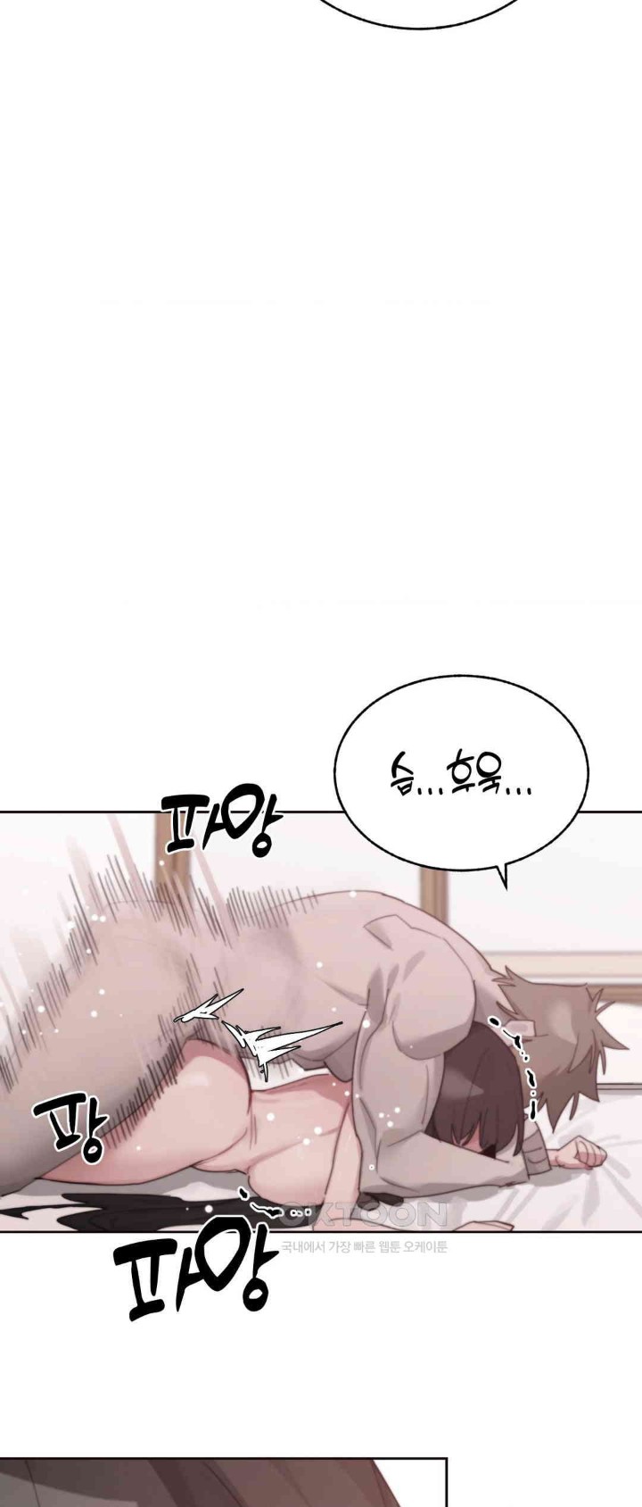 Cold? Hot! Raw Chapter 12 Page 54