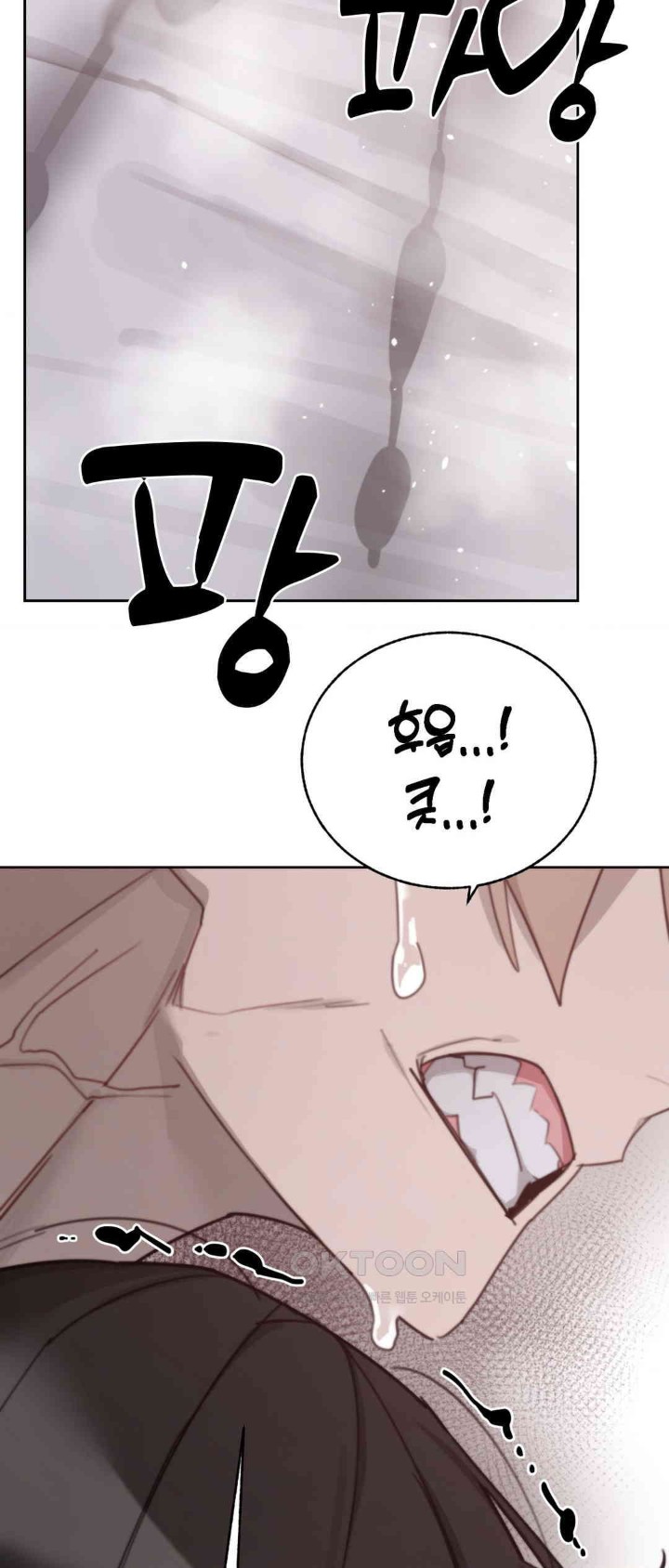 Cold? Hot! Raw Chapter 12 Page 58
