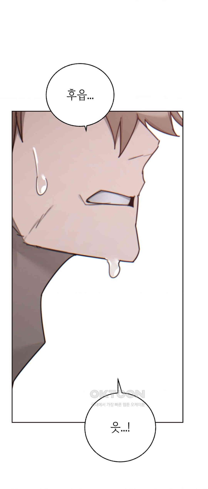 Cold? Hot! Raw Chapter 12 Page 6