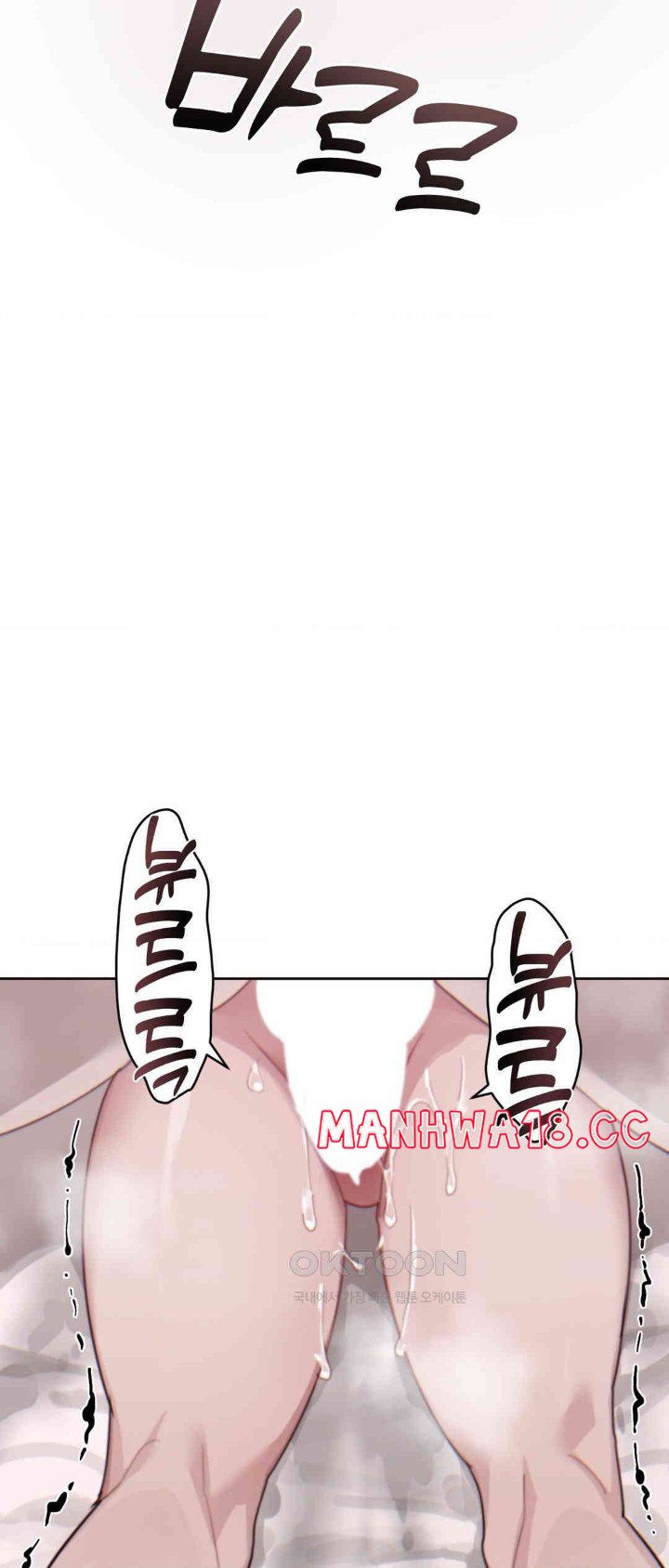 Cold? Hot! Raw Chapter 12 Page 60