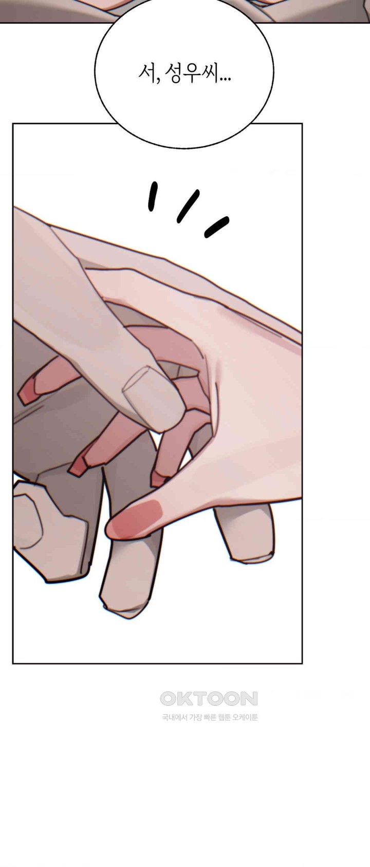 Cold? Hot! Raw Chapter 12 Page 9