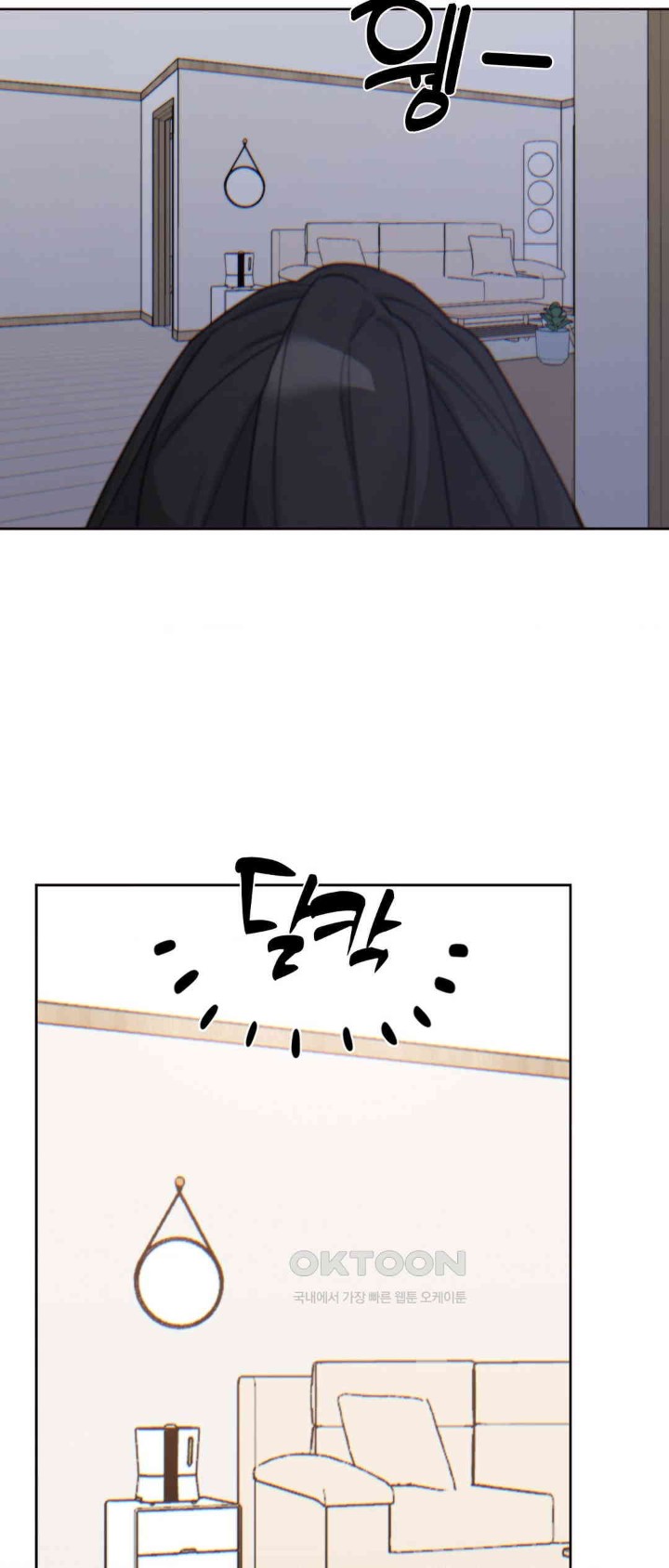 Cold? Hot! Raw Chapter 13 Page 22