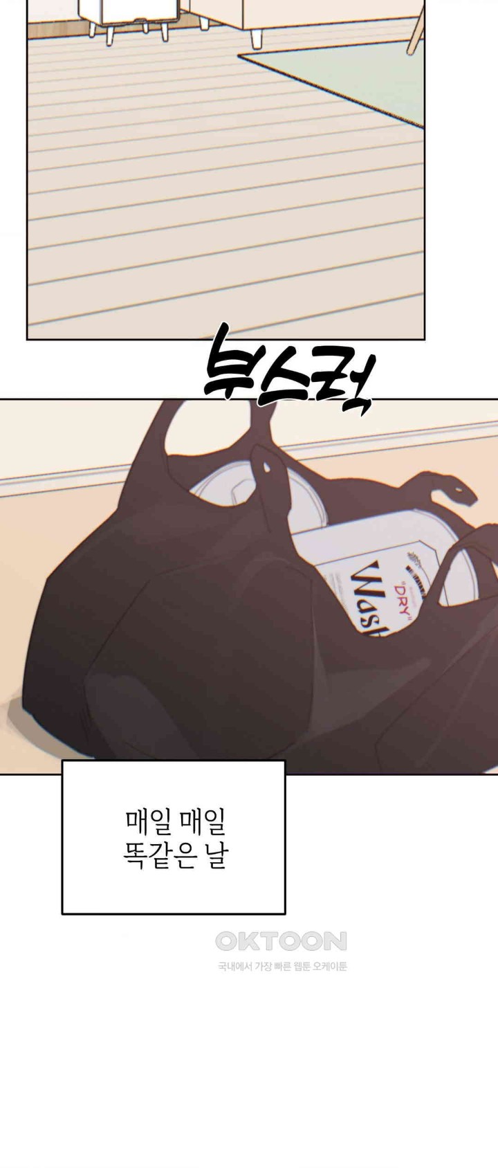 Cold? Hot! Raw Chapter 13 Page 23