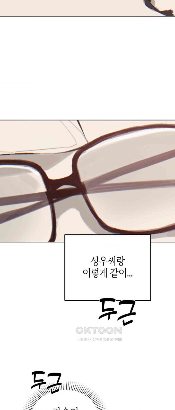 Cold? Hot! Raw Chapter 13 Page 29