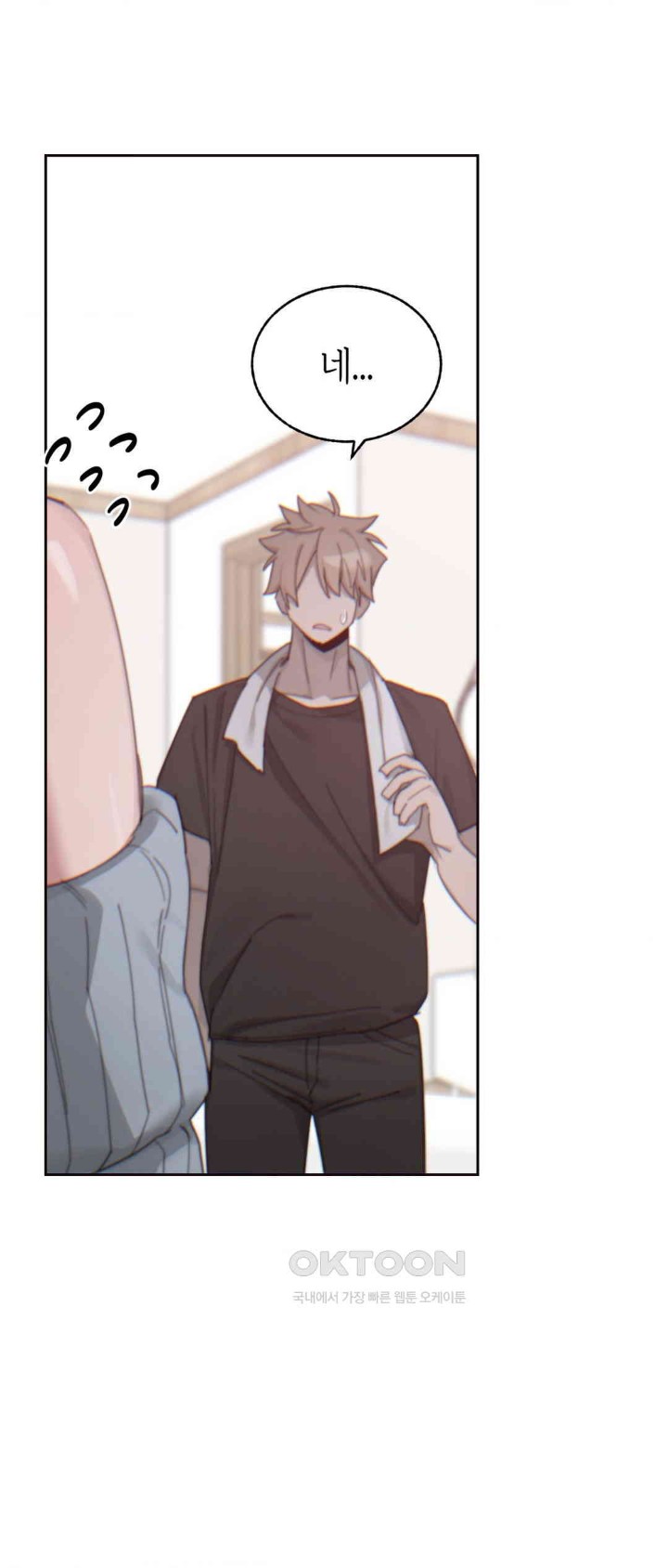 Cold? Hot! Raw Chapter 13 Page 41