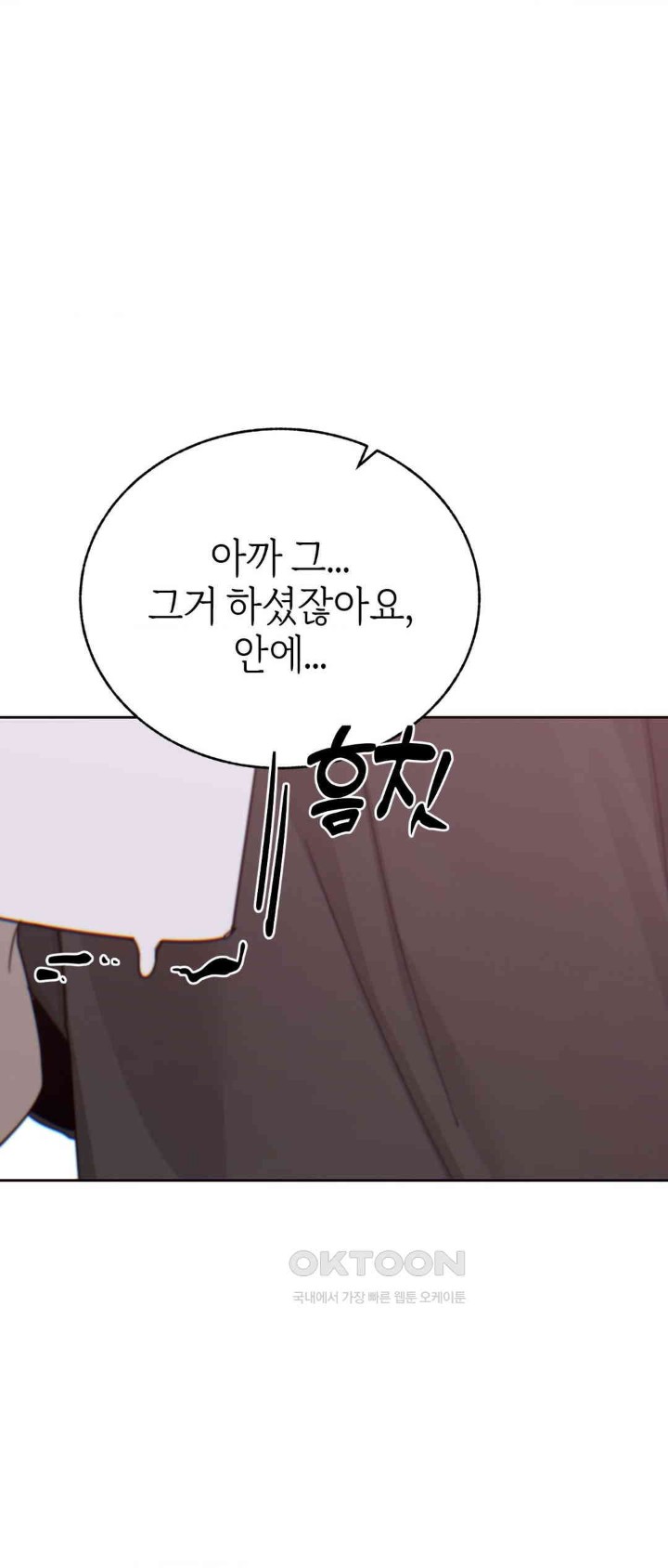 Cold? Hot! Raw Chapter 13 Page 56