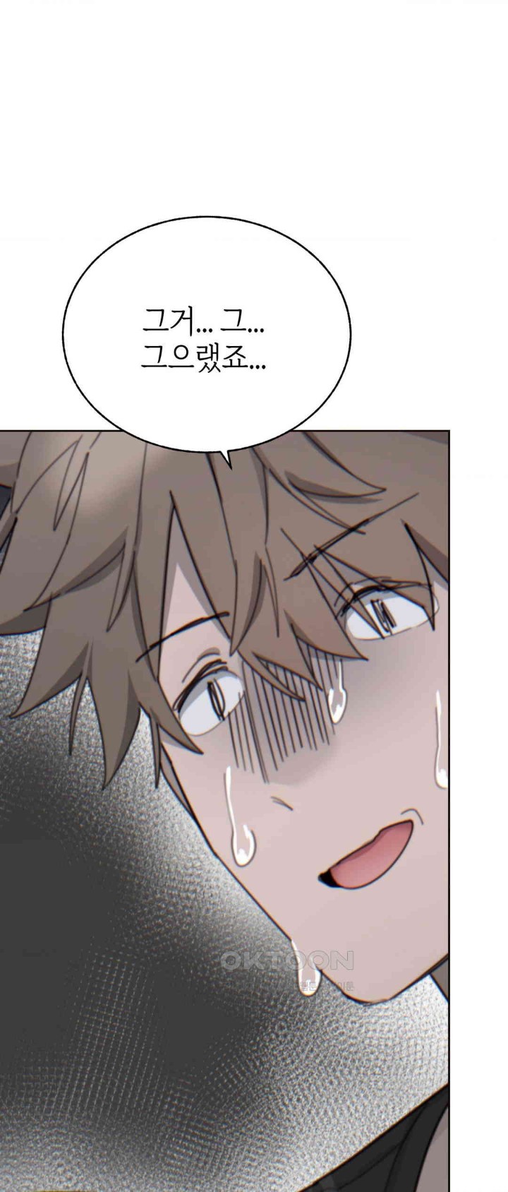 Cold? Hot! Raw Chapter 13 Page 57
