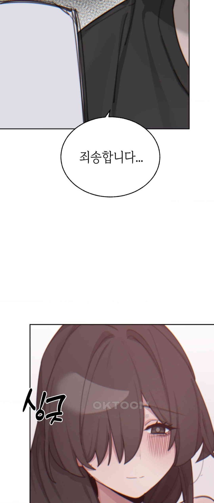 Cold? Hot! Raw Chapter 13 Page 58