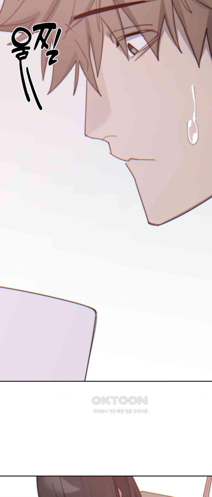Cold? Hot! Raw Chapter 13 Page 60