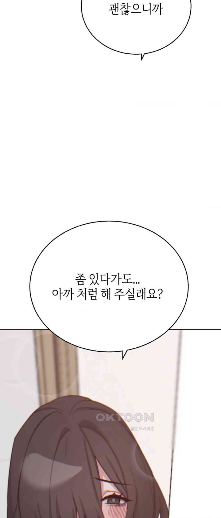 Cold? Hot! Raw Chapter 13 Page 62