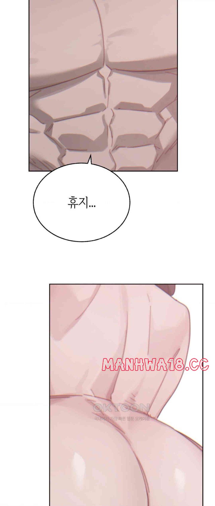Cold? Hot! Raw Chapter 13 Page 7