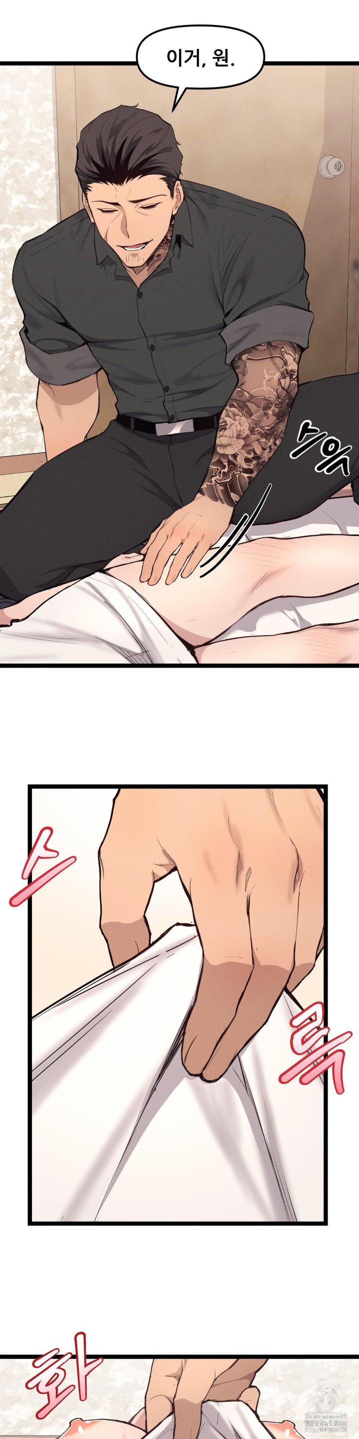 The Gangster at my Motel Raw Chapter 1 Page 24