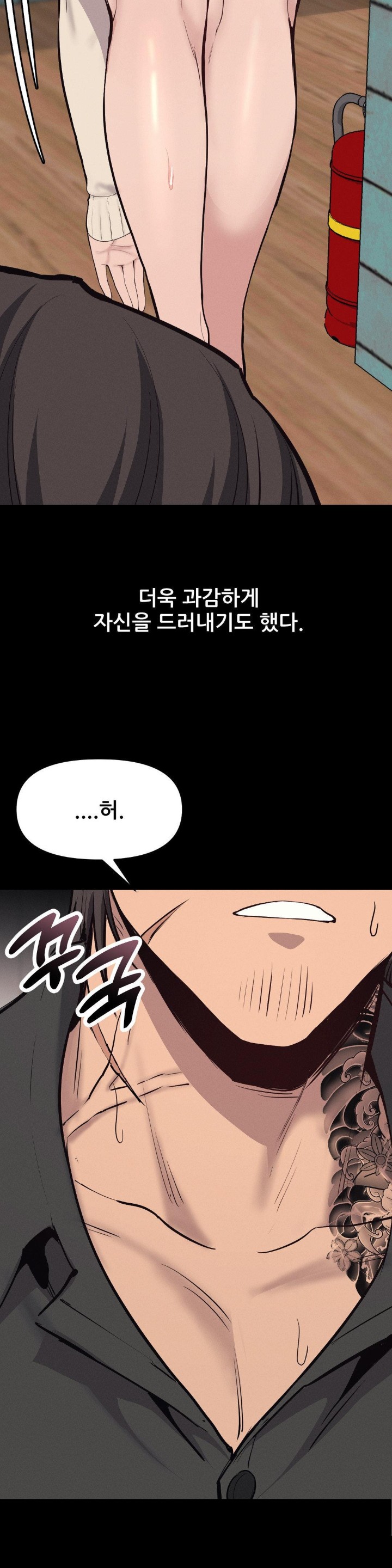 The Gangster at my Motel Raw Chapter 2 Page 33