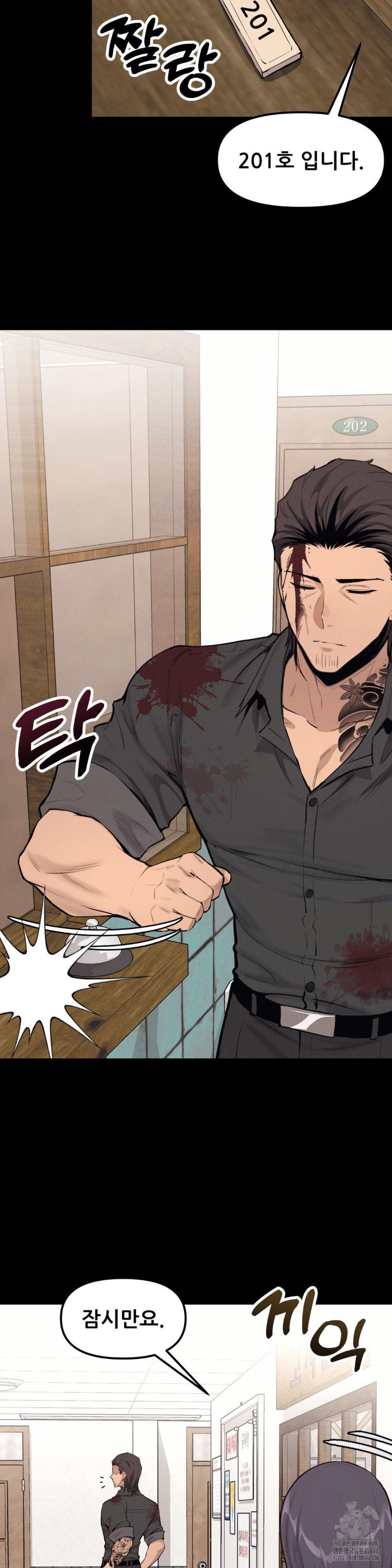 The Gangster at my Motel Raw Chapter 2 Page 6