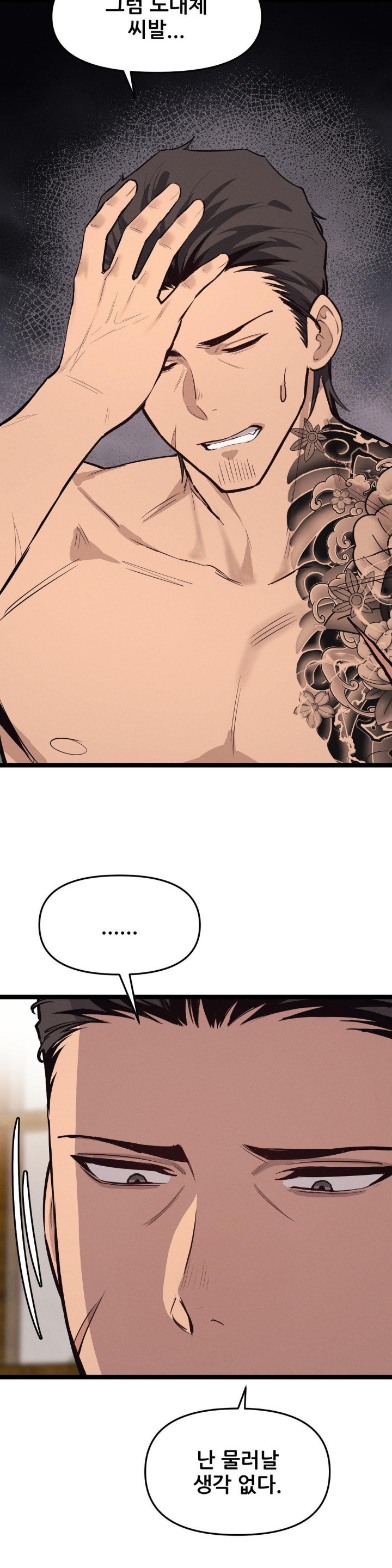 The Gangster at my Motel Raw Chapter 3 Page 21