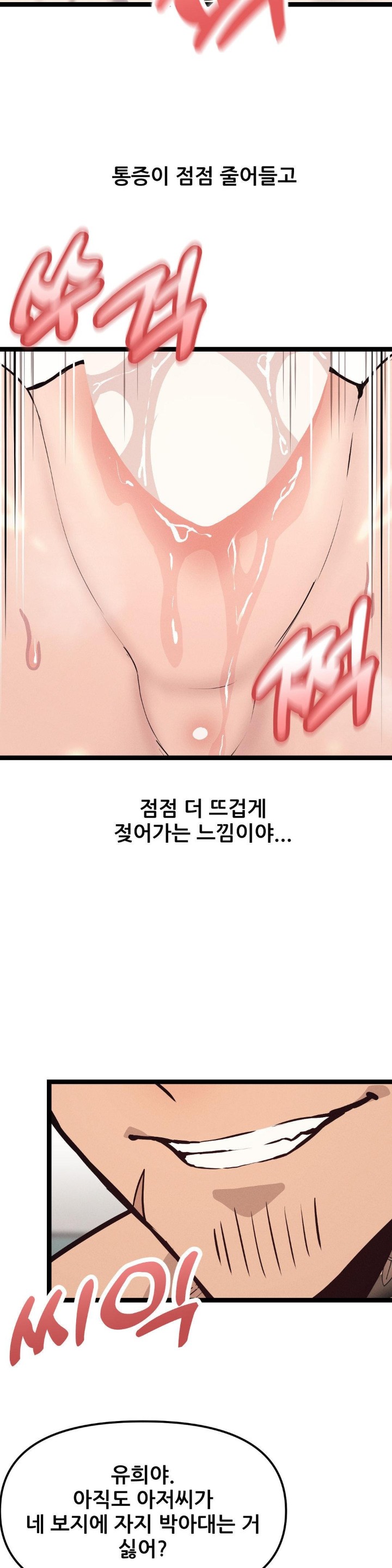 The Gangster at my Motel Raw Chapter 4 Page 18