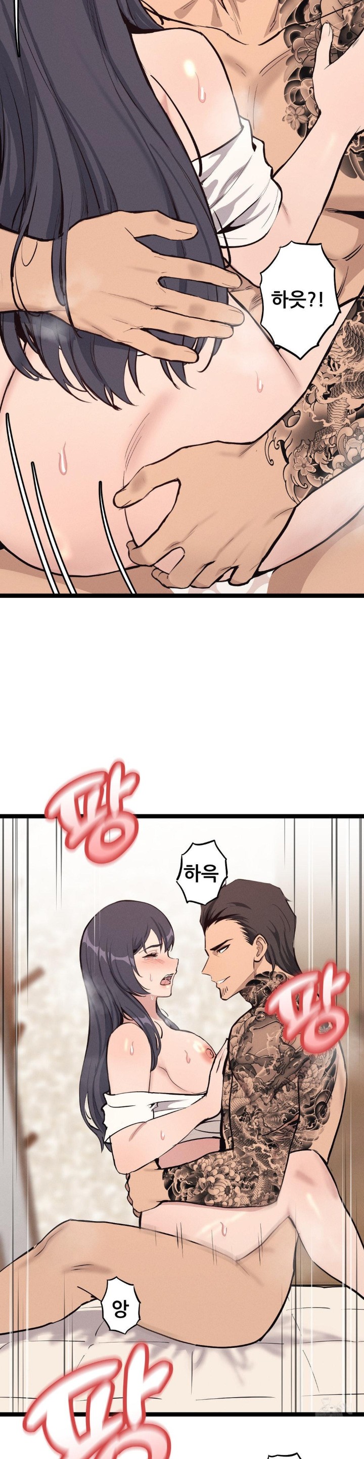 The Gangster at my Motel Raw Chapter 4 Page 22