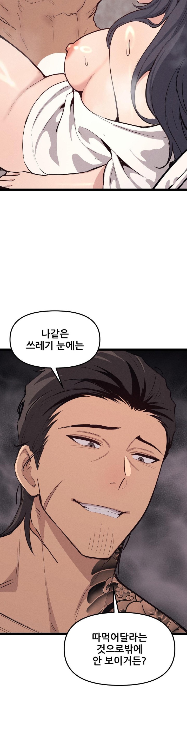 The Gangster at my Motel Raw Chapter 4 Page 3