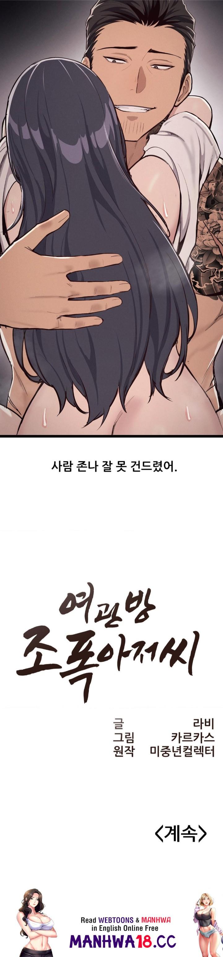 The Gangster at my Motel Raw Chapter 4 Page 33