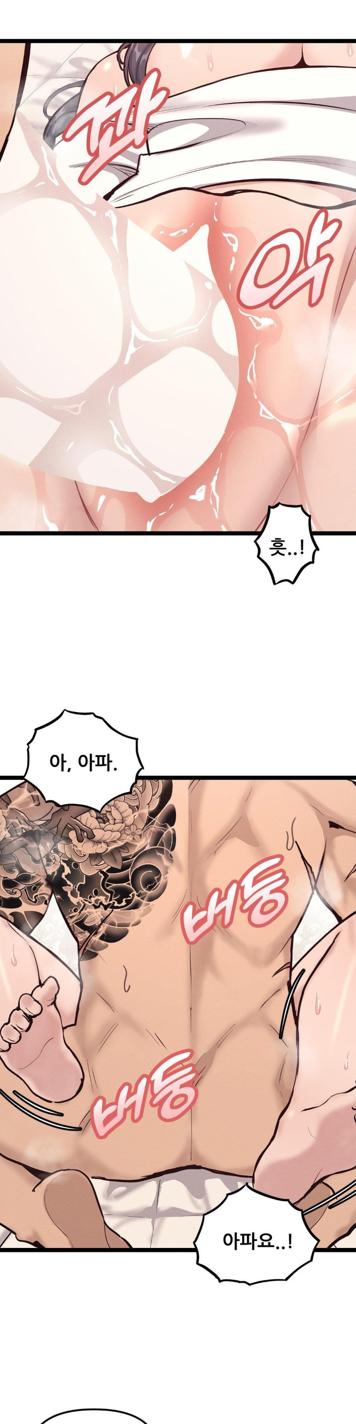 The Gangster at my Motel Raw Chapter 4 Page 4