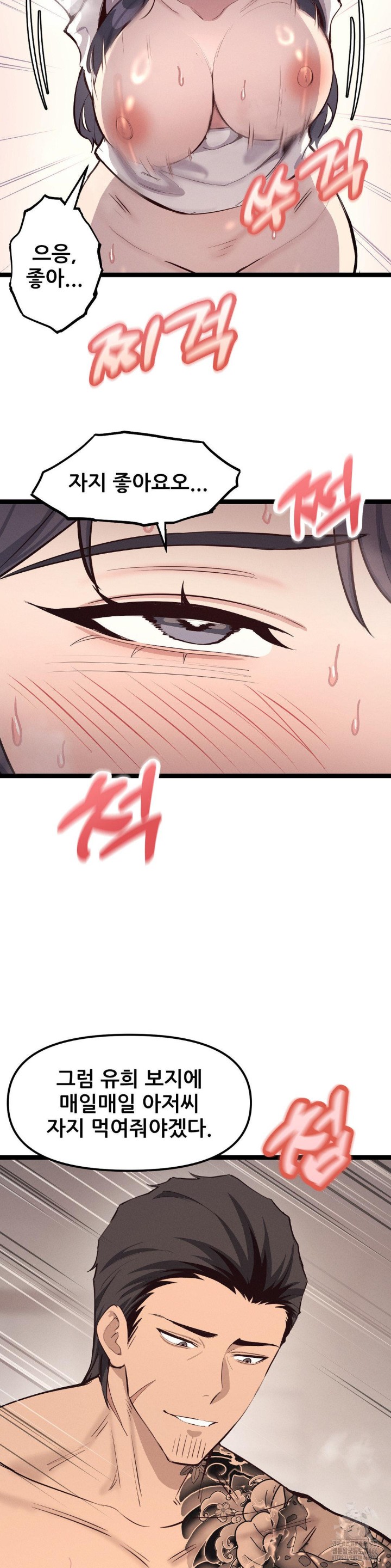 The Gangster at my Motel Raw Chapter 5 Page 24