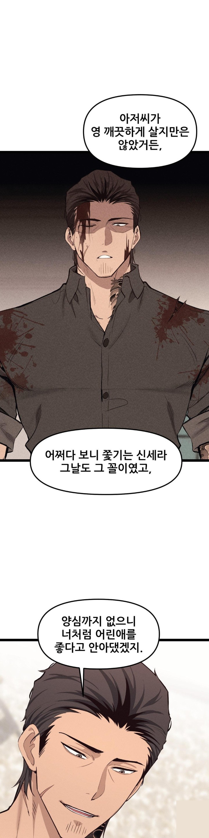 The Gangster at my Motel Raw Chapter 6 Page 25