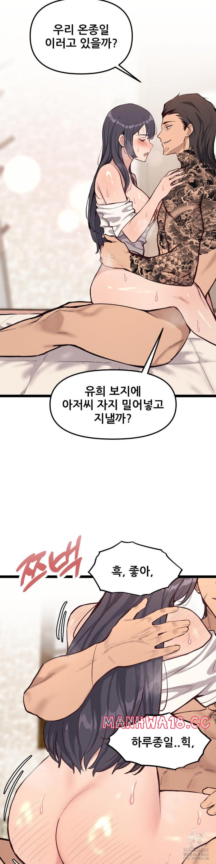The Gangster at my Motel Raw Chapter 6 Page 8