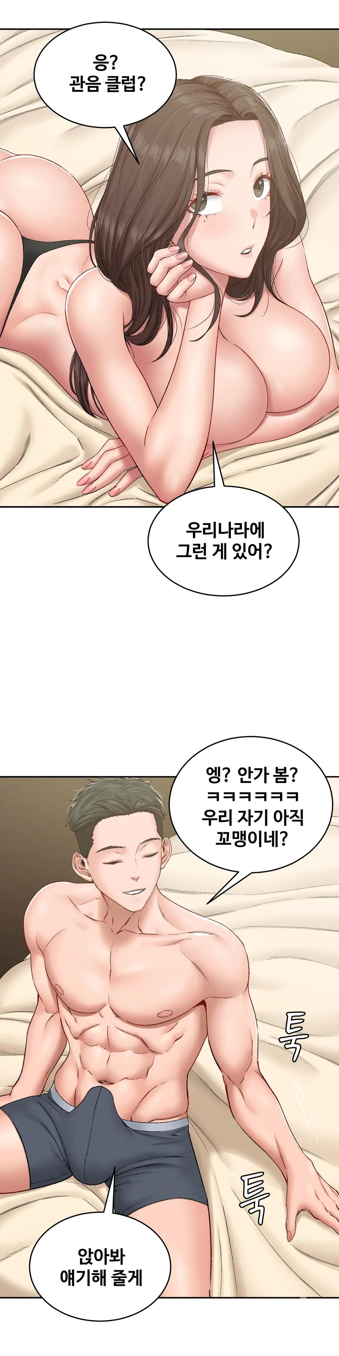 A Deviant Diary Raw Chapter 10 Page 10