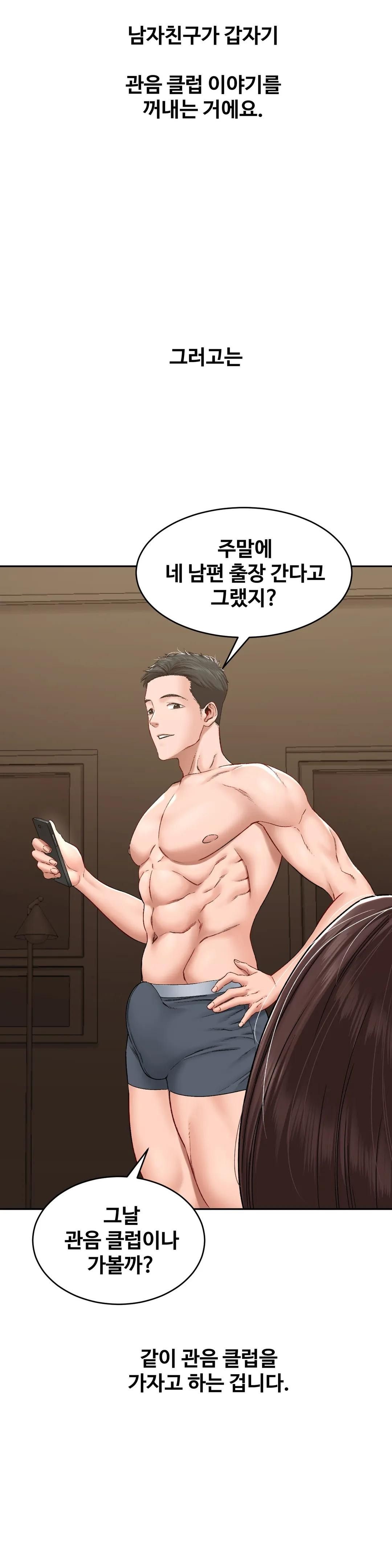 A Deviant Diary Raw Chapter 10 Page 11