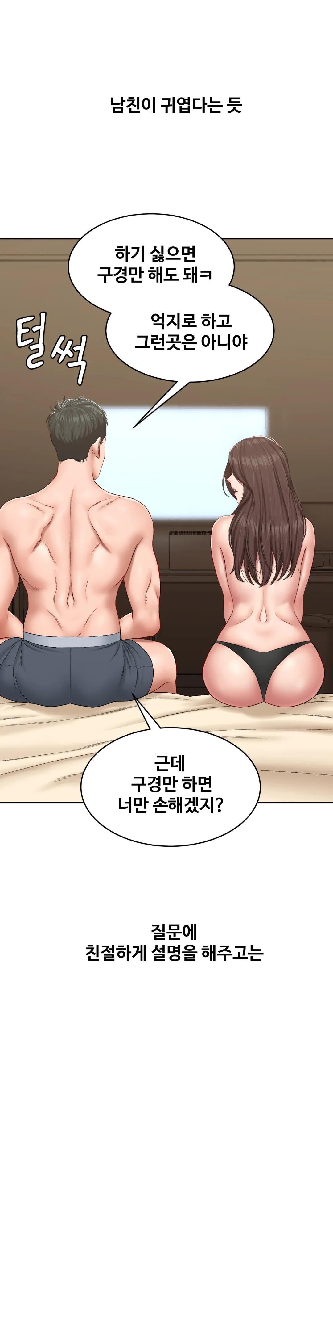 A Deviant Diary Raw Chapter 10 Page 14