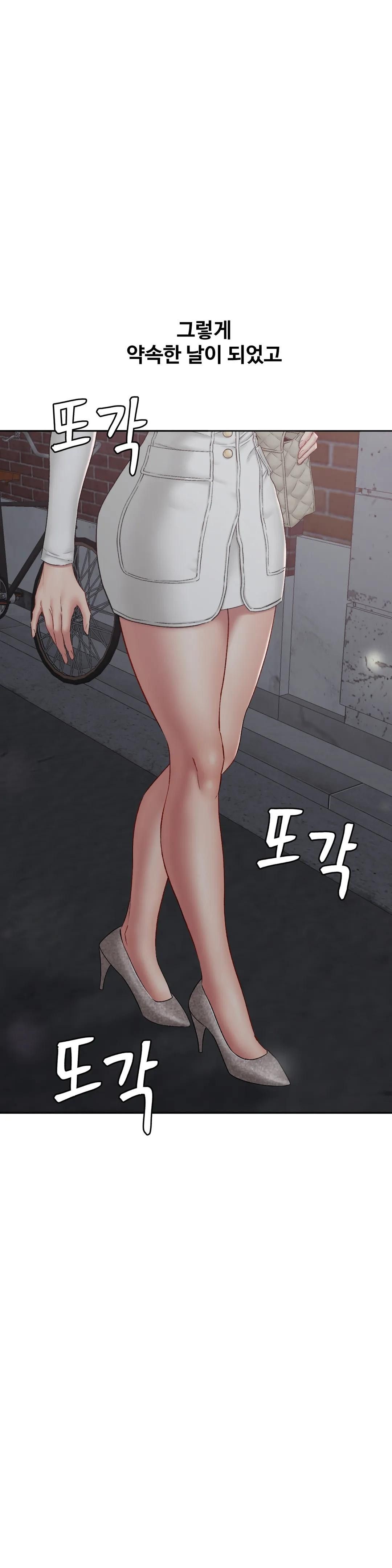 A Deviant Diary Raw Chapter 10 Page 16