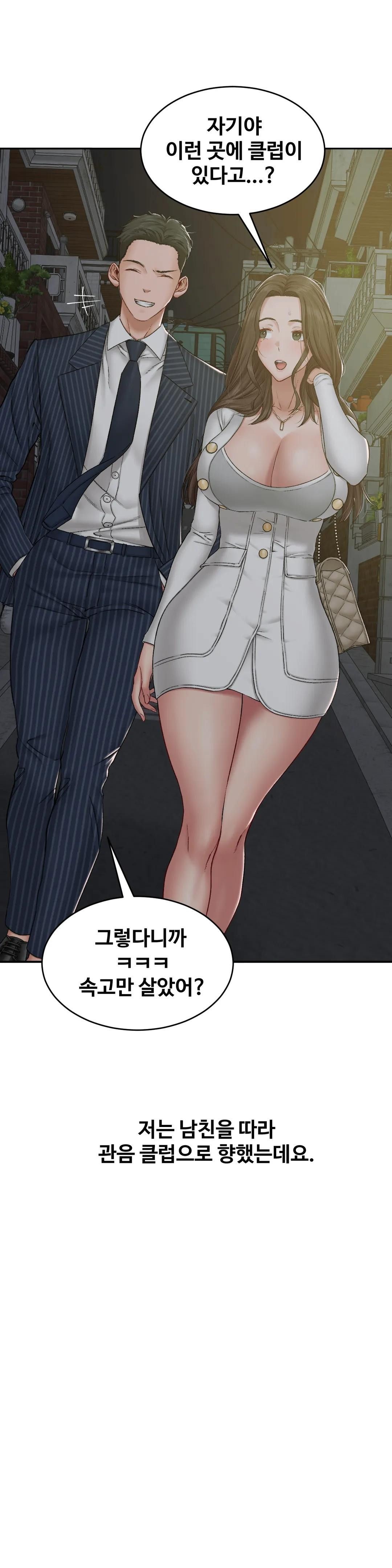 A Deviant Diary Raw Chapter 10 Page 17