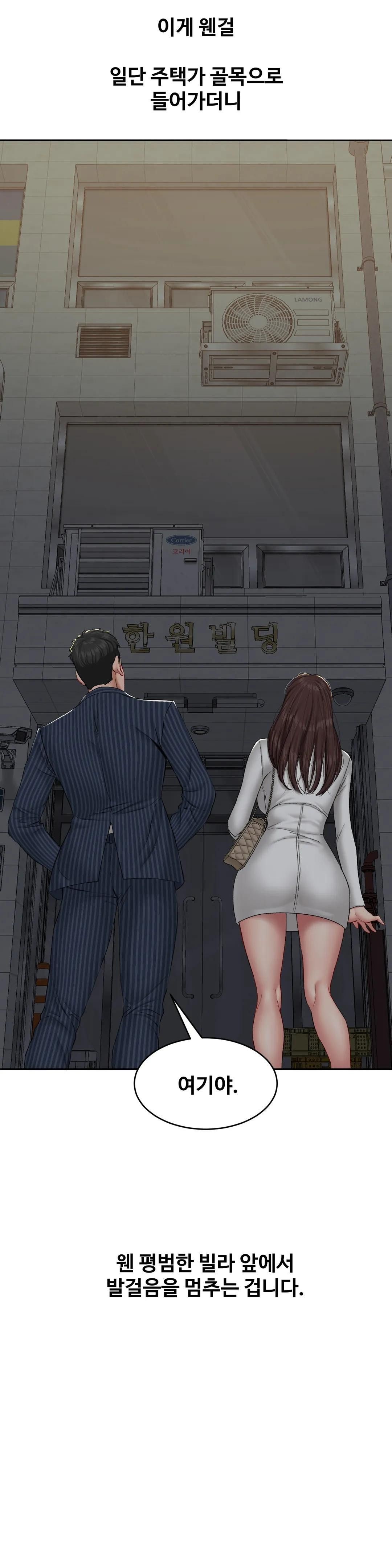 A Deviant Diary Raw Chapter 10 Page 18