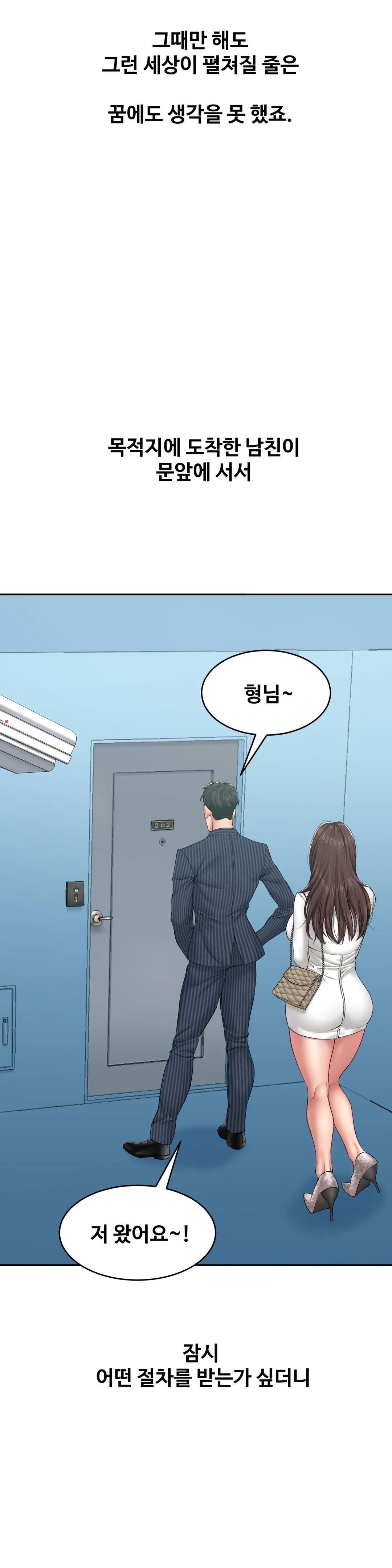 A Deviant Diary Raw Chapter 10 Page 21