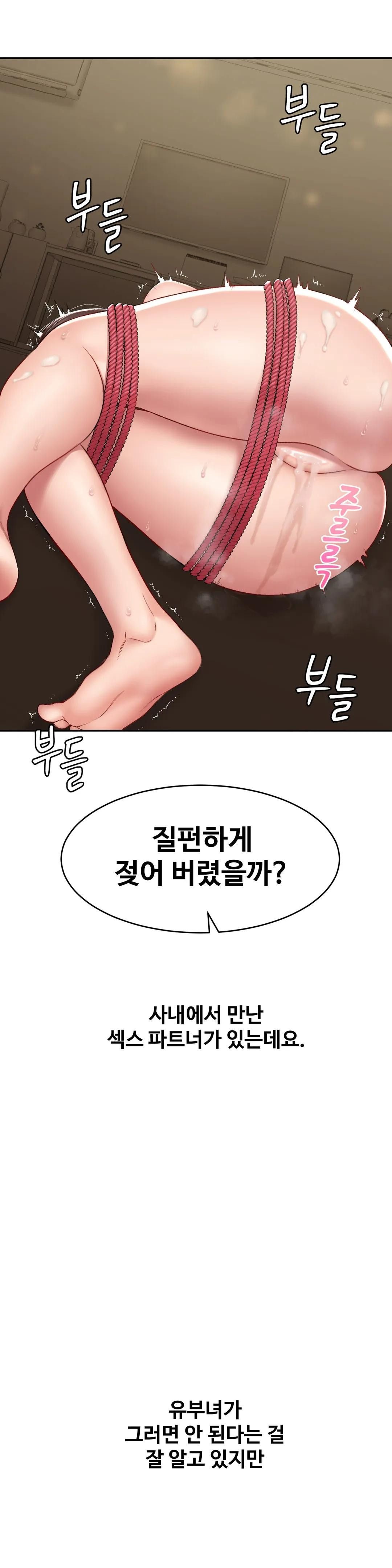 A Deviant Diary Raw Chapter 10 Page 4