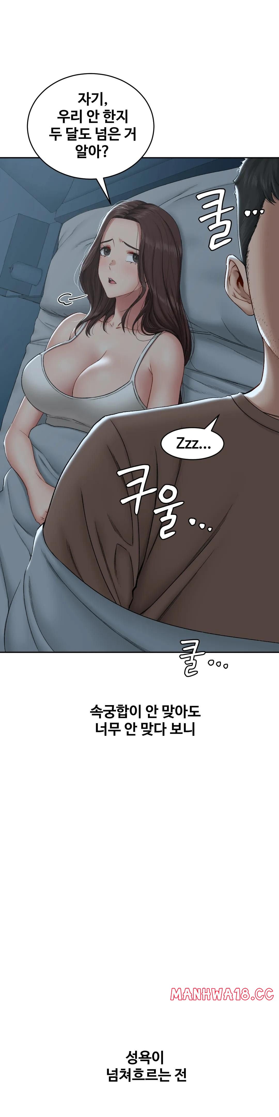A Deviant Diary Raw Chapter 10 Page 5