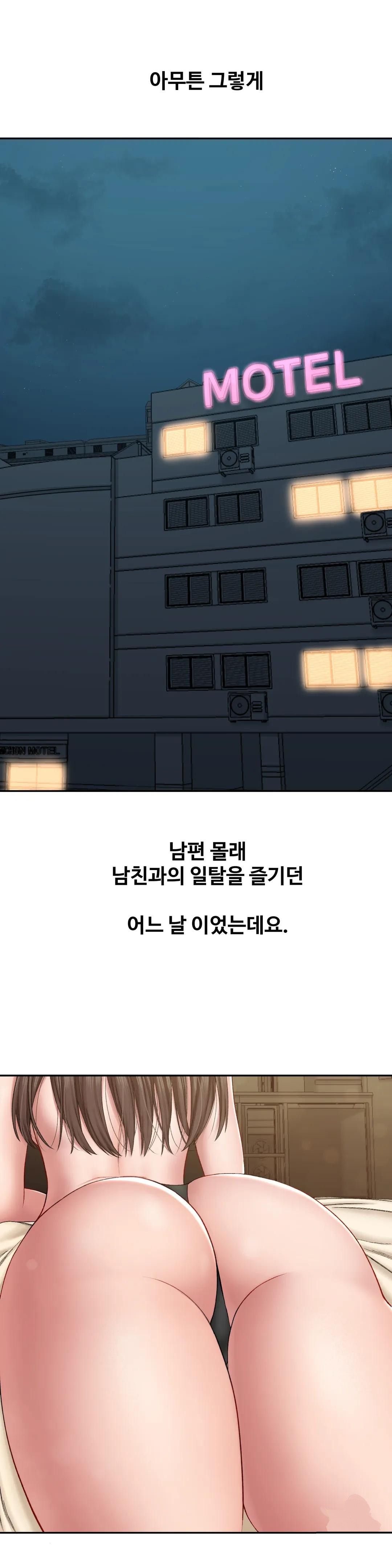 A Deviant Diary Raw Chapter 10 Page 8