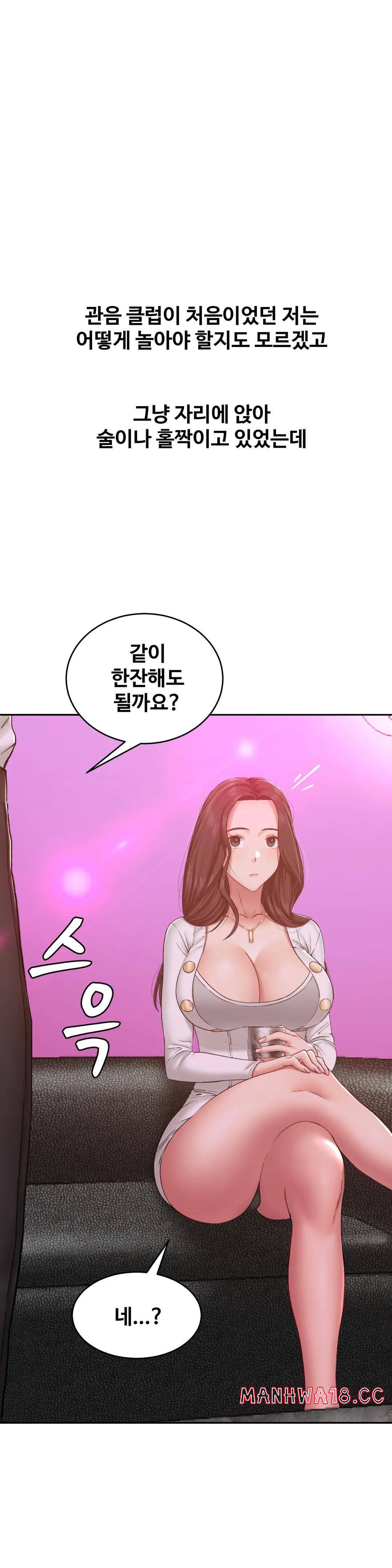 A Deviant Diary Raw Chapter 11 Page 11