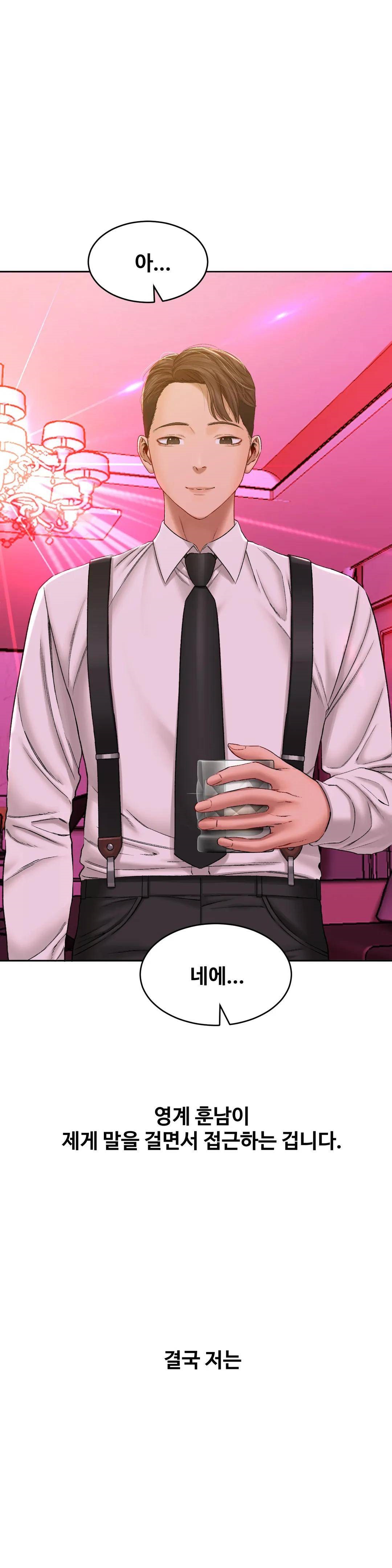 A Deviant Diary Raw Chapter 11 Page 12