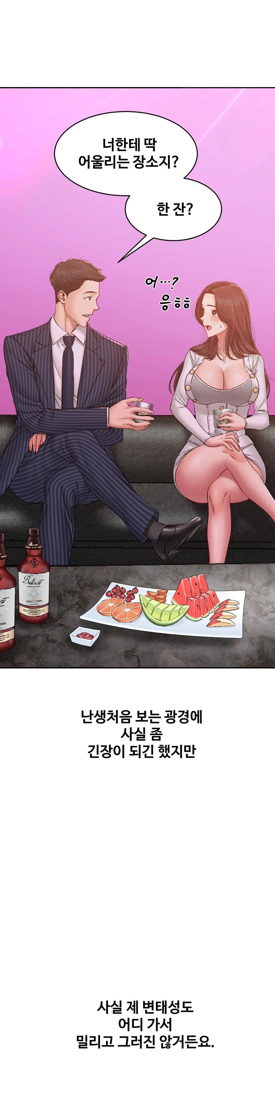 A Deviant Diary Raw Chapter 11 Page 4