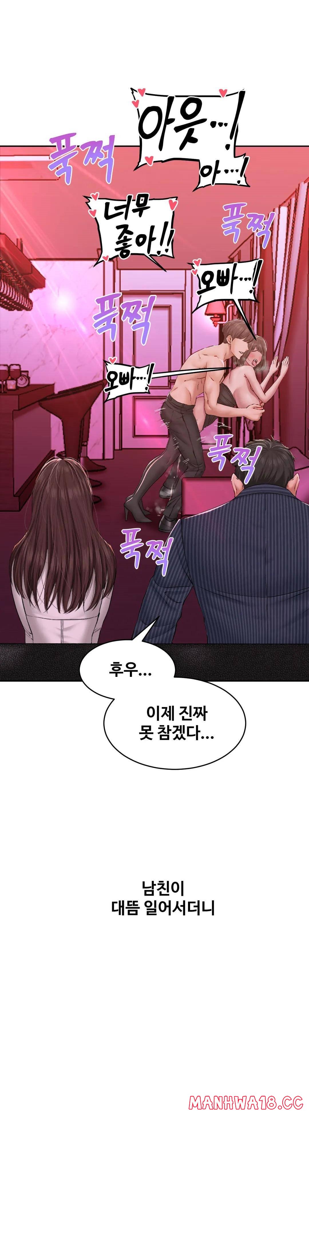 A Deviant Diary Raw Chapter 11 Page 7