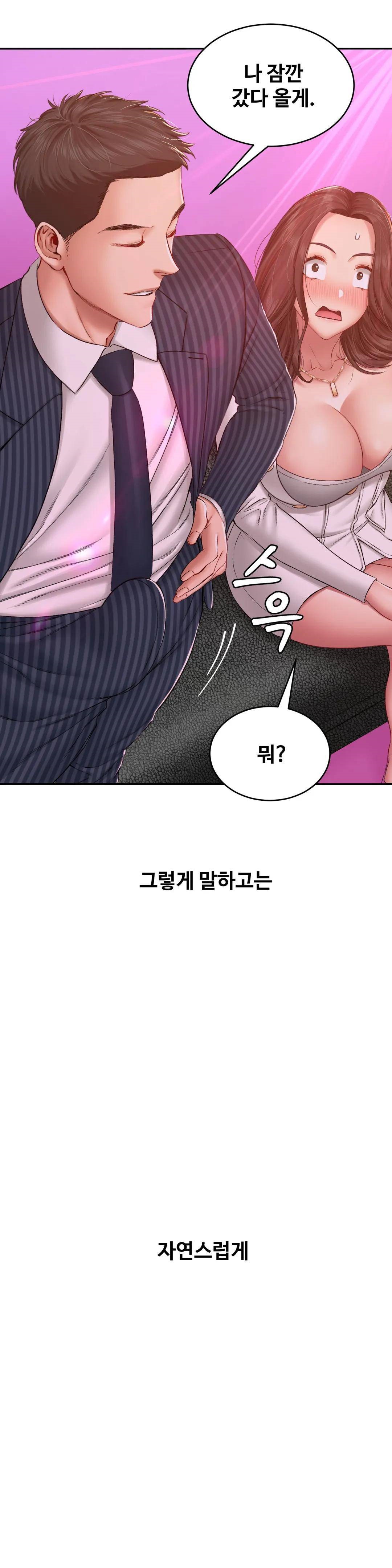 A Deviant Diary Raw Chapter 11 Page 8