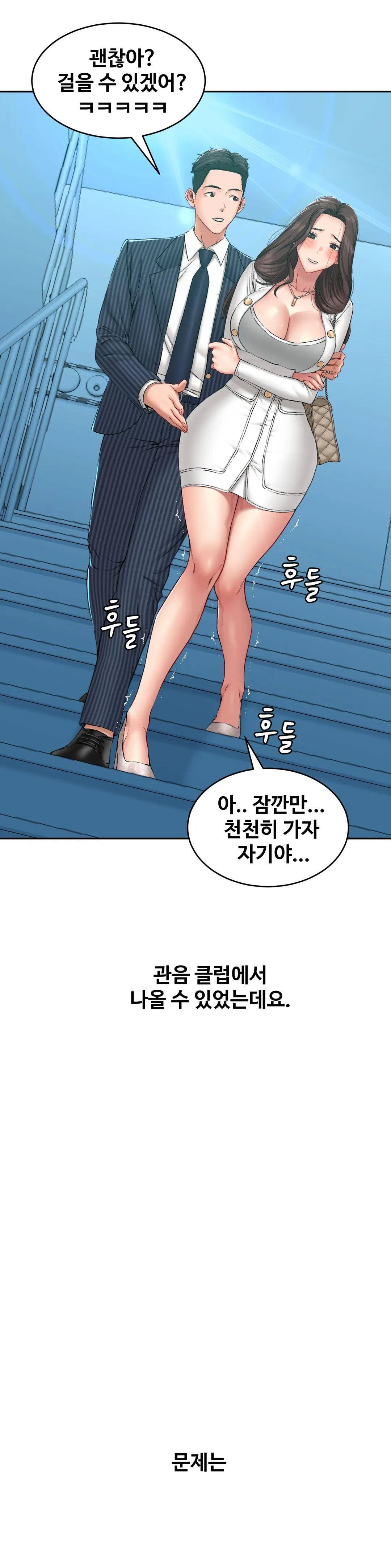 A Deviant Diary Raw Chapter 12 Page 14