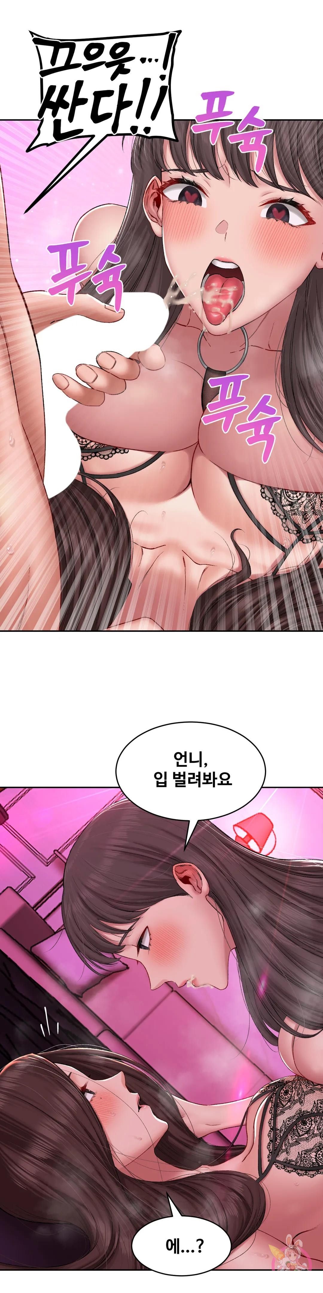 A Deviant Diary Raw Chapter 12 Page 21
