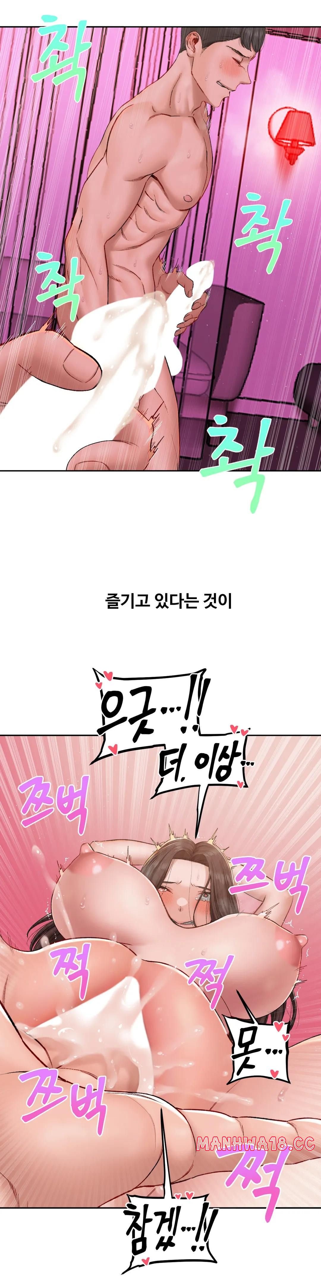 A Deviant Diary Raw Chapter 12 Page 5
