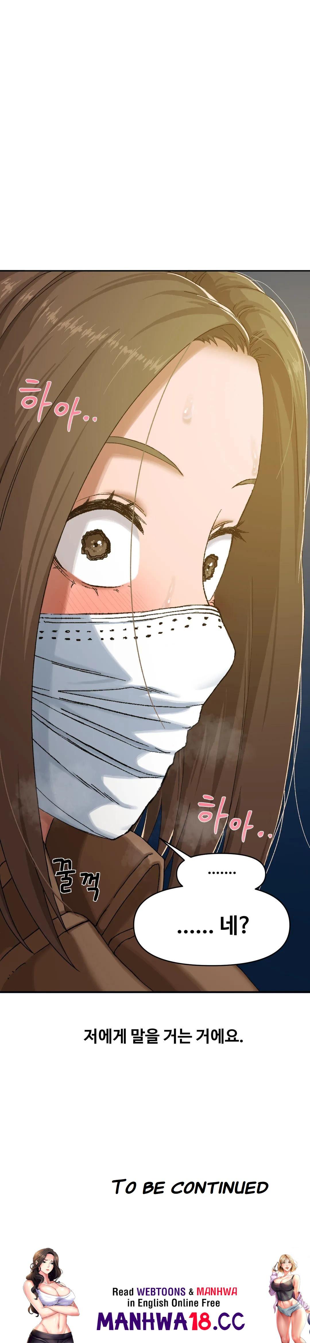 A Deviant Diary Raw Chapter 13 Page 23