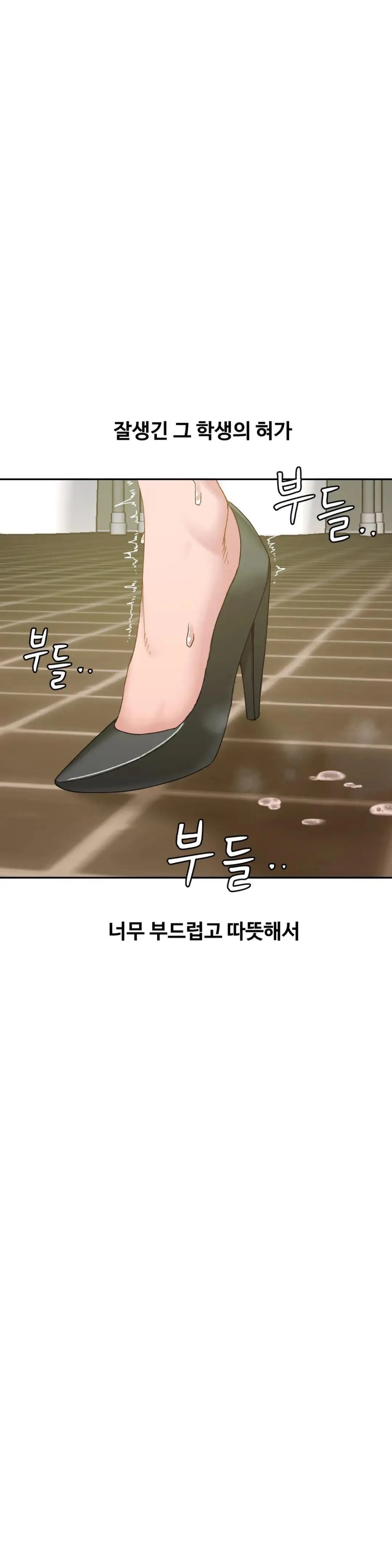 A Deviant Diary Raw Chapter 14 Page 10